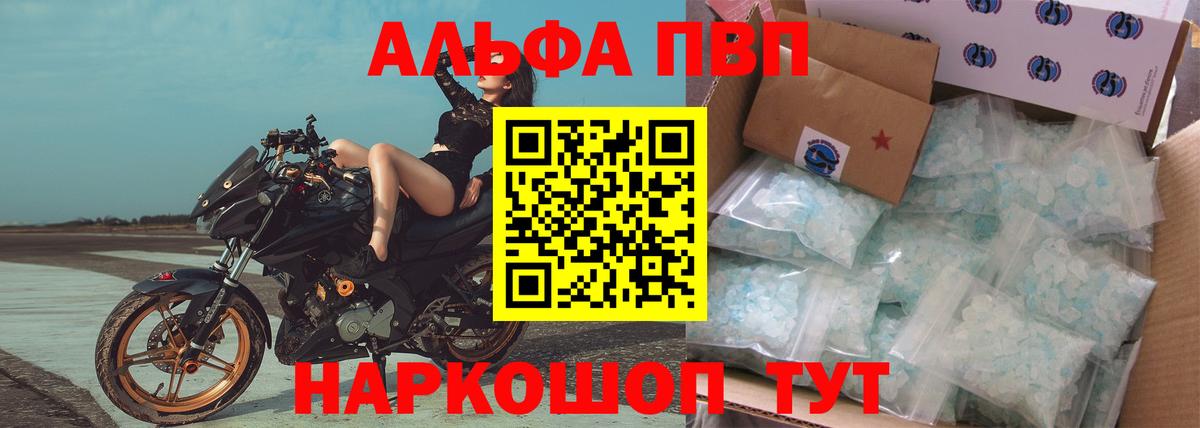 A-PVP VHQ Лосино-Петровский