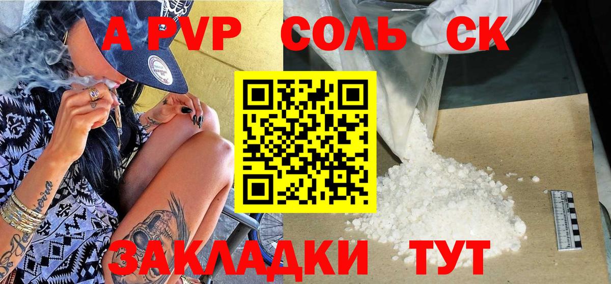 Альфа ПВП крисы CK  Alpha-PVP Crystall  Вход с VPN  Лосино-Петровский 