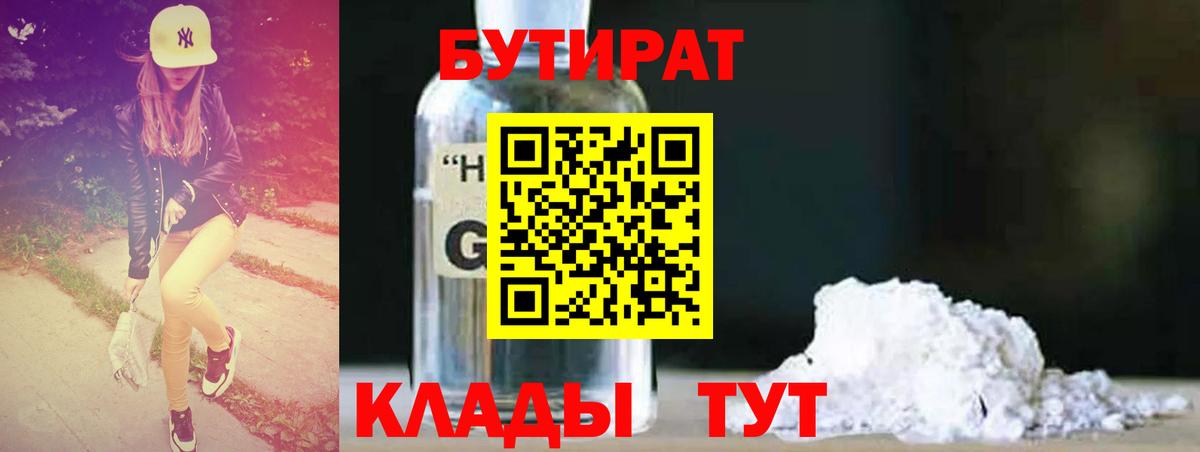 Бутират оксана  Вход с VPN  Лосино-Петровский 