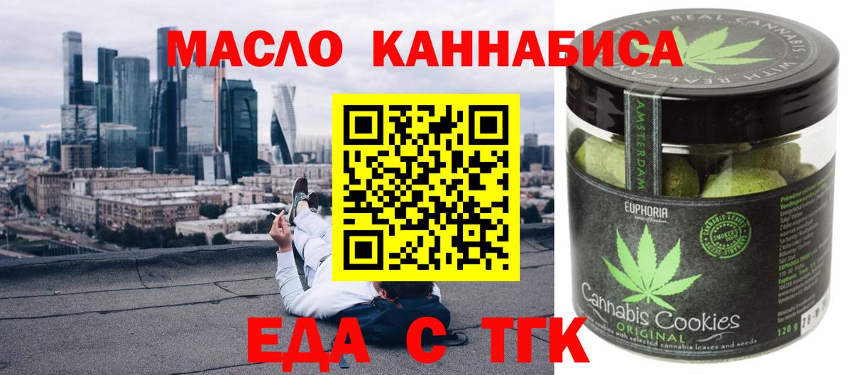 Canna-Cookies конопля  Вход с VPN  Лосино-Петровский 