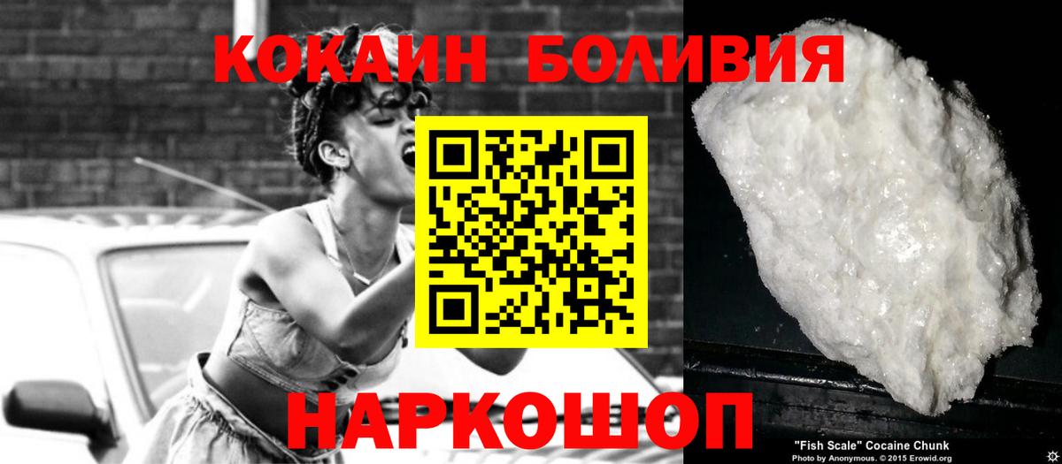 КОКАИН VHQ Лосино-Петровский