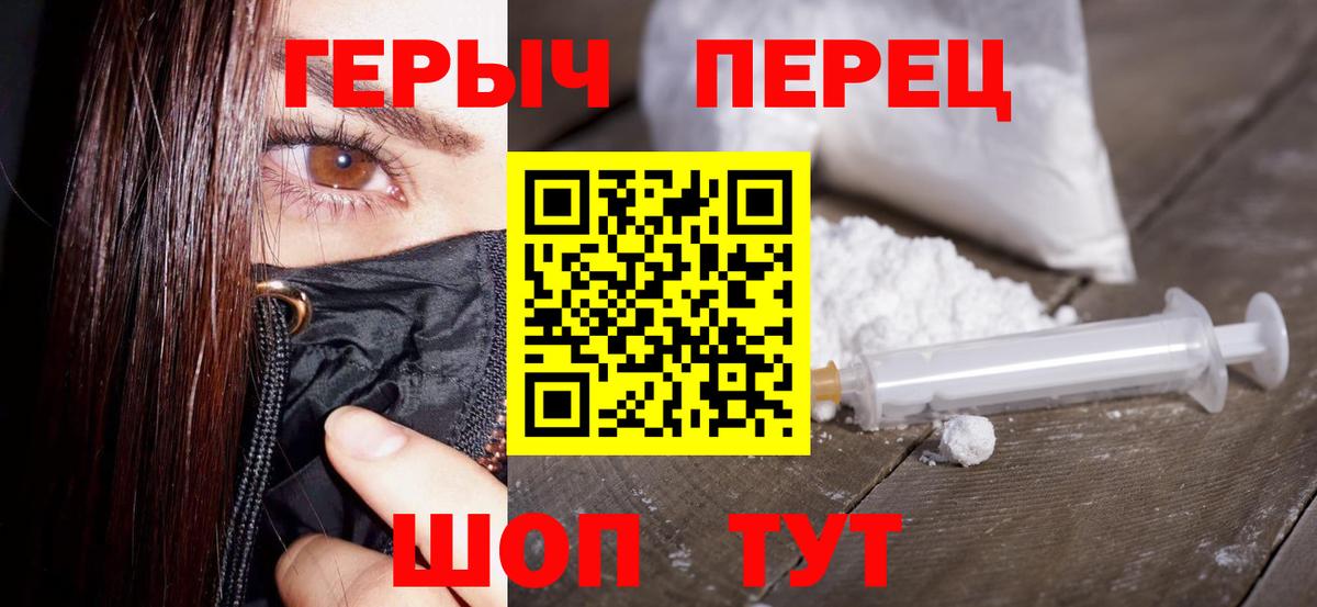 Лосино-Петровский  ГЕРОИН Афган  Вход с VPN 