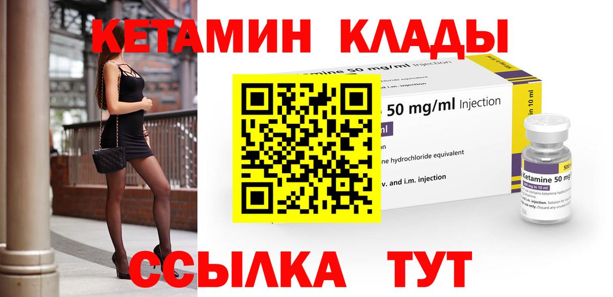 Лосино-Петровский  КЕТАМИН VHQ  Вход с VPN 