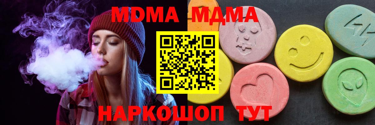 MDMA кристаллы  МДМА кристаллы  МДМА  Вход с VPN  Лосино-Петровский 
