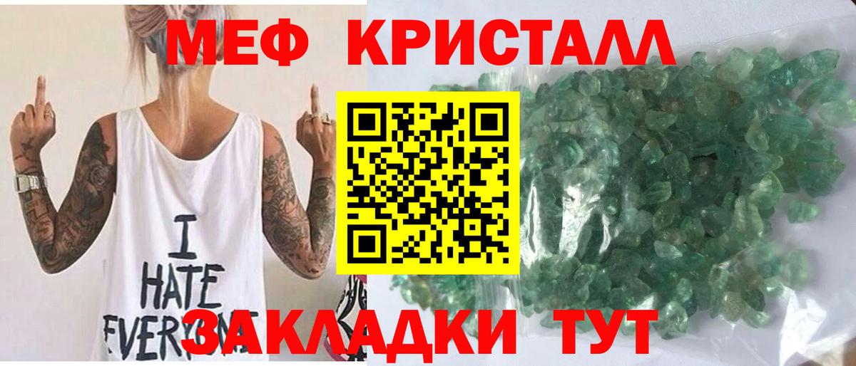 МЕФ 4 MMC  МЯУ-МЯУ mephedrone  Лосино-Петровский  МЕФ  Вход с VPN 