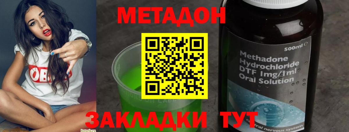 Метадон белоснежный Лосино-Петровский