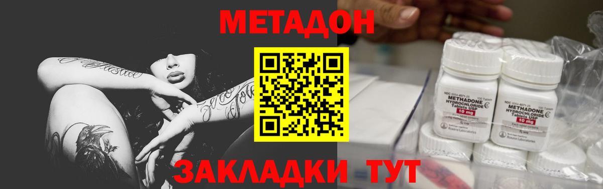 Лосино-Петровский  МЕТАДОН мёд  Вход с VPN 