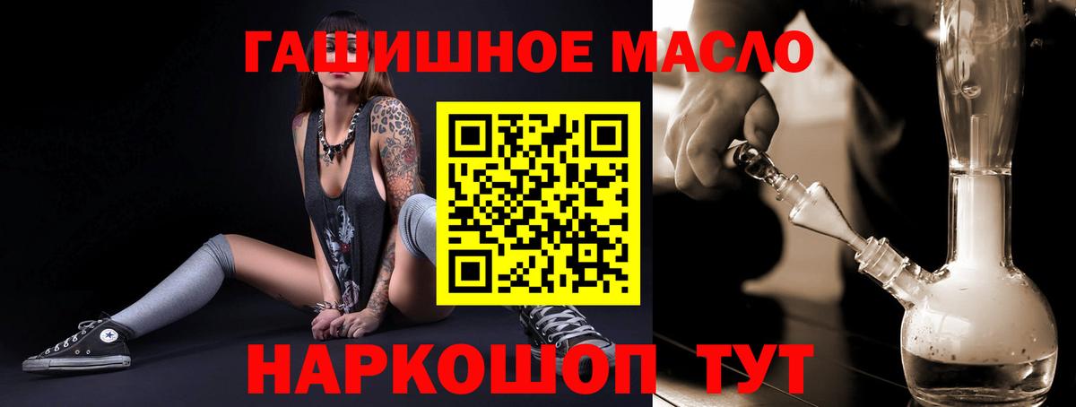 Лосино-Петровский  Дистиллят ТГК вейп с тгк  Вход с VPN 