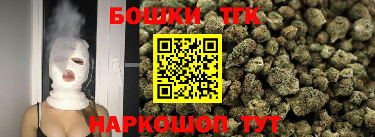 Каннабис Ganja  Канабис индика  Вход с VPN  Лосино-Петровский 